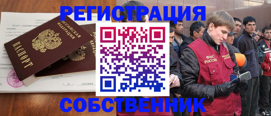 прописка штамп в Тутаеве