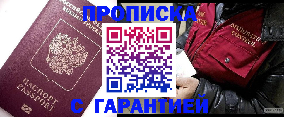 временная прописка в Тутаеве