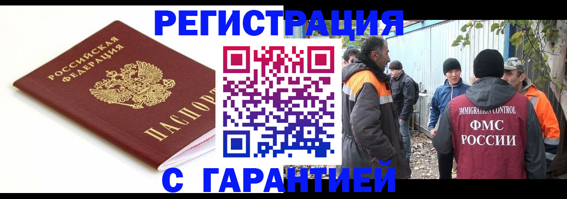 прописка в Тутаеве