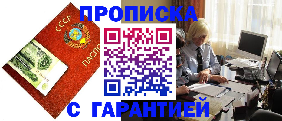 прописка гарантия в Тутаеве