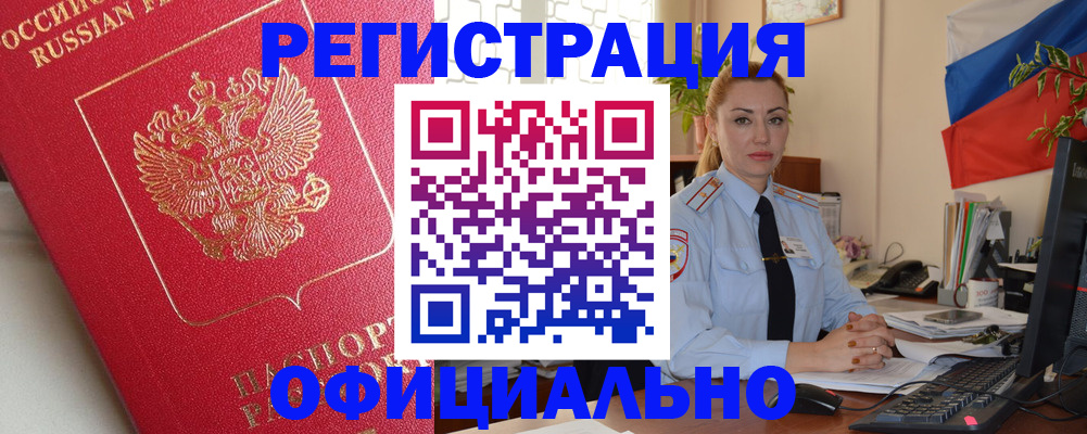 временная регистрация законно в Тутаеве