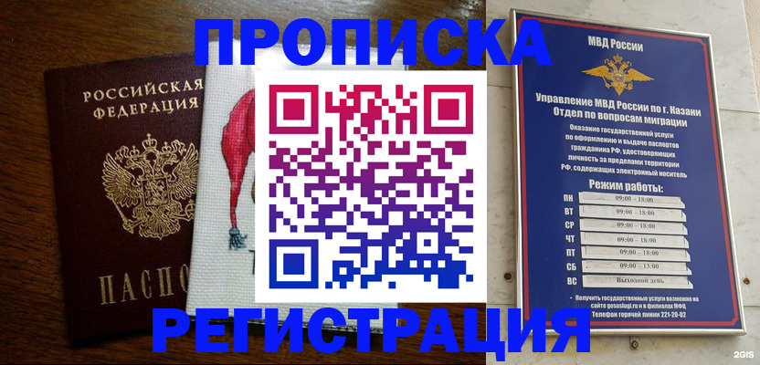 временная регистрация в квартире в Тутаеве