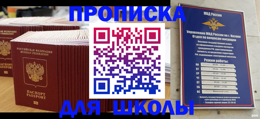 прописка ребенка в Тутаеве