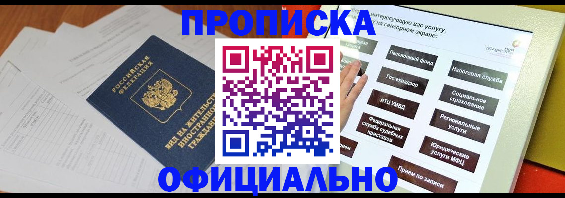 временная регистрация купить в Тутаеве