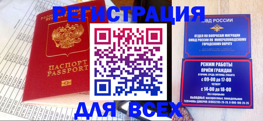 прописка штамп в Тутаеве